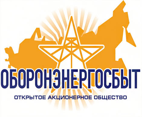 «Оборонэнергосбыт» уйдет в прошлое с долгами