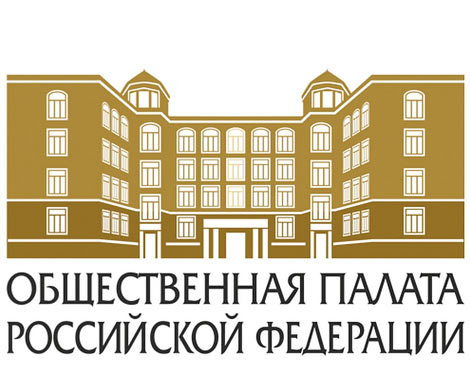 Общественная палата заподозрила бюджет в провокации напряженности