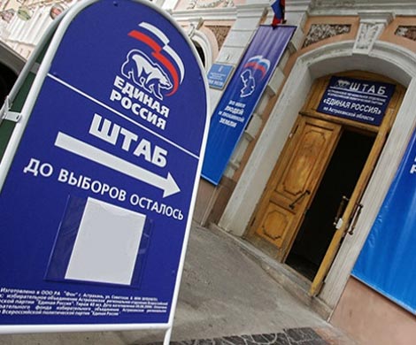 Общественники рассказали о незаконном штабе единороссов