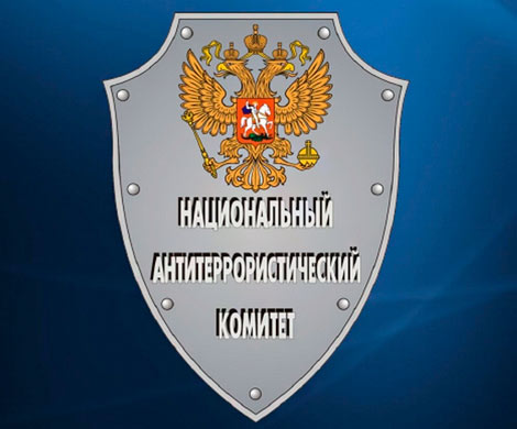 Объявлены даты антитеррористического семинара в Москве