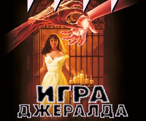 Очередной роман Стивена Кинга будет экранизирован