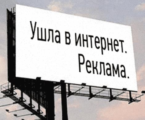 Около 40% всего рынка рекламы приходится на интернет