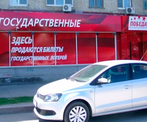 ОНФ требует от Минобороны вывести «Победу» из офшора
