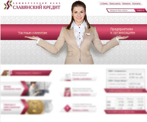 Опровержение на сообщение в банке «Славянский кредит» прошел обыск по делу об аварии на метрополитене