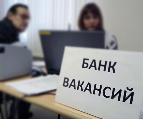 Основные тенденции рынка труда Уфы осенью 2015 года