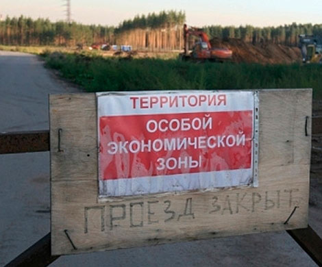 Особые экономические зоны ждет ужесточение требований