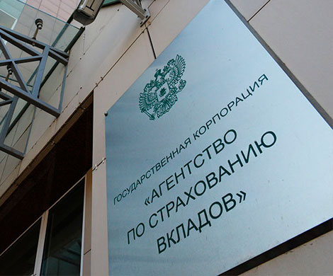 Отчисления в АСВ для малых банков сократят