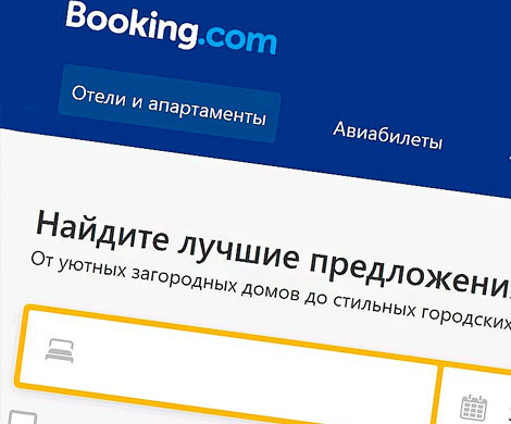 Отельеры обвинили Booking.com в злоупотреблениях