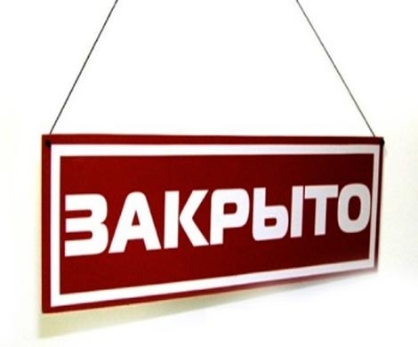 «Открытие» закрылось