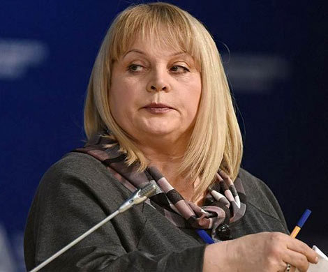 Памфилова опровергла перенос президентских выборов