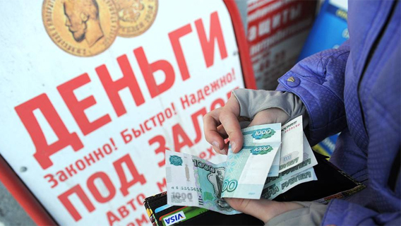 Пандемия повлияла на желание населения брать в долг у МФО