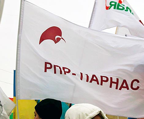 ПАРНАС может поддержать Явлинского в 2018 году
