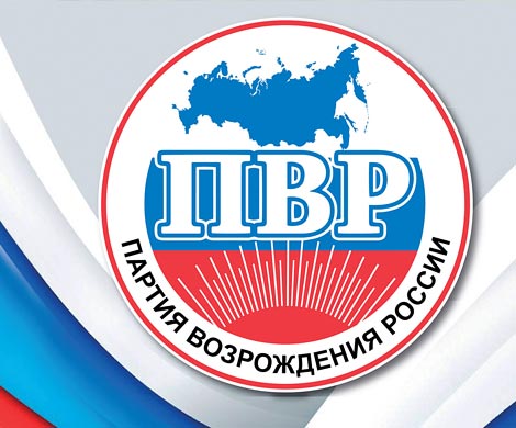 "Партия возрождения России" проводит экстренный съезд