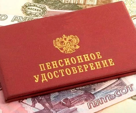 Пенсии будут увеличивать до прожиточного минимума: регионы получат на эти цели около 100 млрд рублей