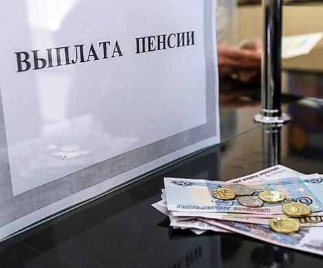 Правительство вновь хочет сэкономить на пенсиях?