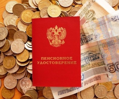 Пенсии россиян тают на глазах: пенсионные фонды столкнулись с проблемами стагнации