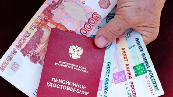 Пенсии выплатят заранее: ПФР изменит график выплат перед праздниками
