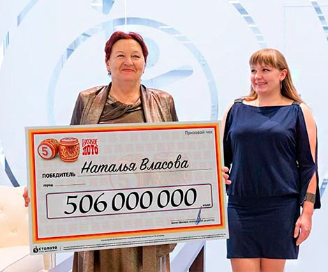 Пенсионерка, выигравшая 506 млн рублей, рассказала на что потратит деньги