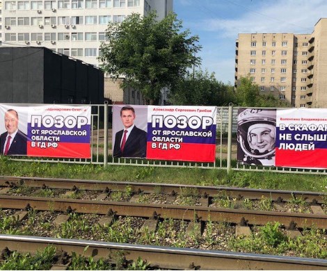 Пенсионная реформа: депутатов отправили на «доску позора»