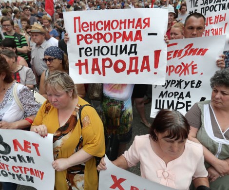 Пенсионная реформа: КС РФ принял решение, правительству Медведева прочат проблемы