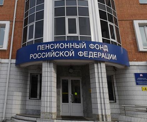 Пенсионная реформа не помогла: теперь ПФР нужно еще больше денег