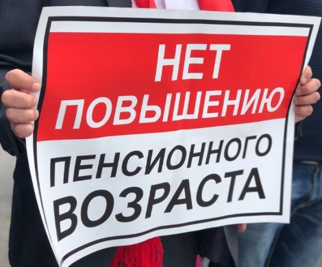 Пенсионная реформа: референдум и протесты никому не помогут