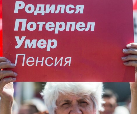Пенсионная реформа: регионы могут взбунтоваться против Кремля