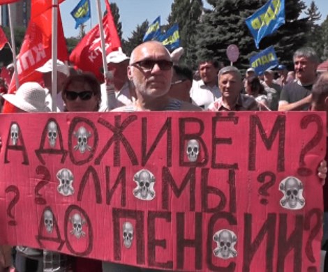 Пенсионную реформу обжалуют в Конституционном суде: КПРФ продолжает борьбу?