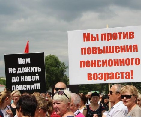Пенсионную реформу предложили запретить до 2035 года