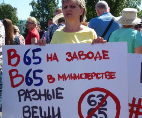Пенсионную реформу призывают пересмотреть для жителей некоторых регионов
