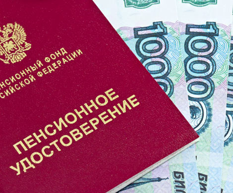 Пенсионные фонды предложили Белому дому дотировать накопления