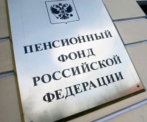 Пенсионный фонд рассказал, куда пропали пенсионные баллы и стаж россиян