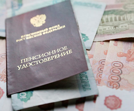 «Пенсия будет сравнима с пособием по нищете»