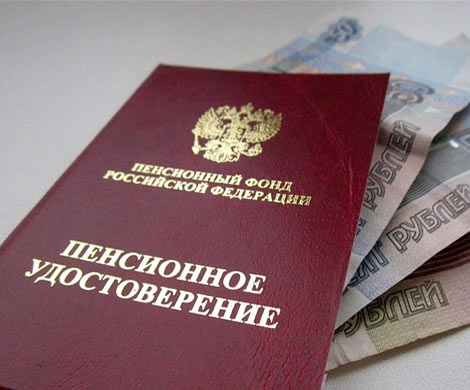Пенсию по старости россиянам повысят в феврале