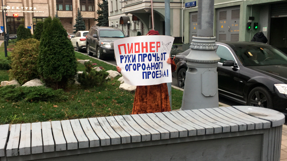 «Пионер» нарвался на пикеты