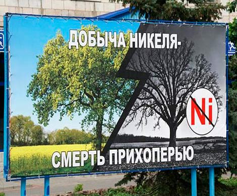 Писатели вступились за Прихоперье