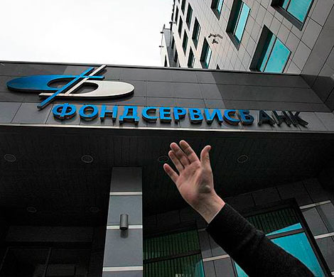 По решению суда арестован экс-президент Фондсервисбанка