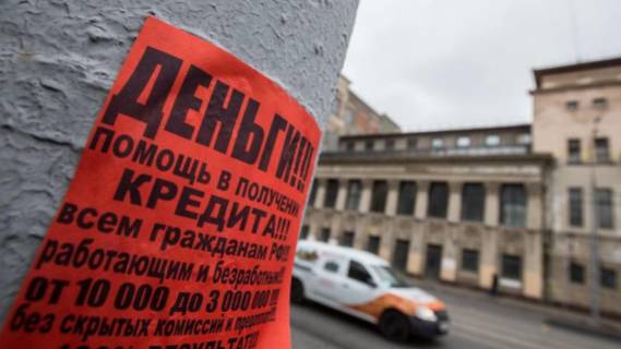 Почему микрозаймы популярнее банковских кредитов