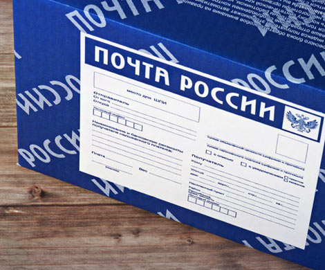 Почта России: новая порция обещаний