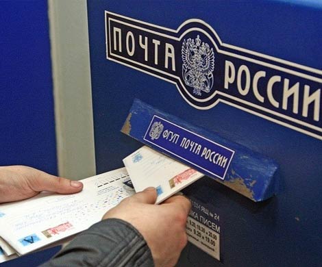 Почта России провела спецгашение в честь Дня рыбака
