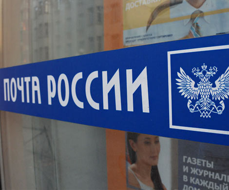 «Почта России» распространяет упрощенное таможенное оформление товаров на всю РФ