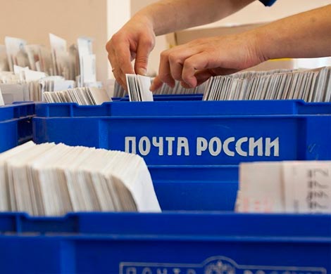 «Почте России» придадут мобильности