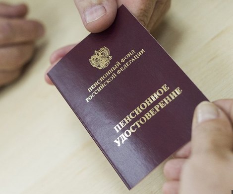 Почти отмена пенсионной реформы: Дума может сделать пенсионерам подарок