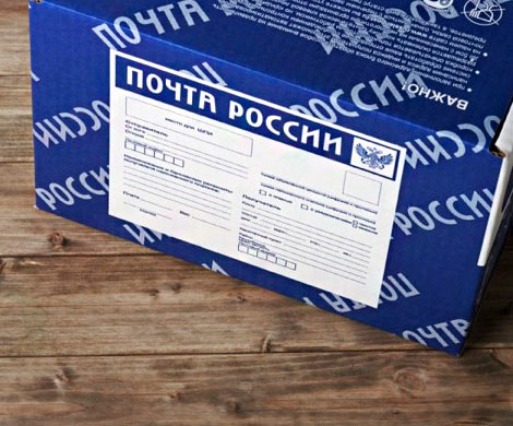 «Почту России» направили в конкурентное поле
