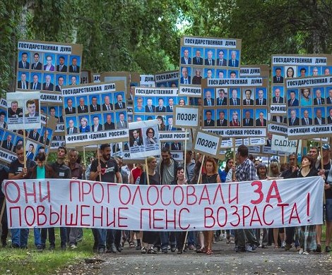 Поддержавших пенсионную реформу депутатов записали в «позорный полк»