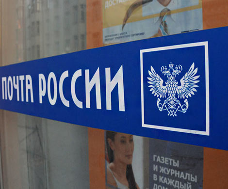 Подозреваемой по делу о зарплате главы «Почты России» стала чиновница Минкомсвязи