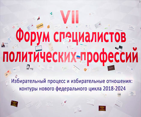 Политтехнологи допустили рост протестной активности после 18 марта