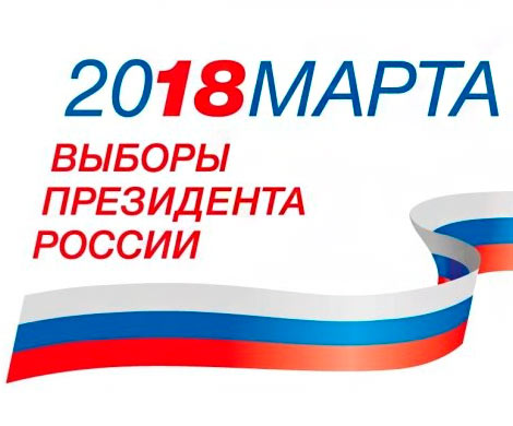 Половина граждан РФ не ориентируется в кандидатах в президенты