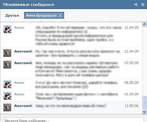 Пользователи «ВКонтакте» скоро будут общаться с помощью мессенджера