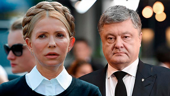 Порошенко и Тимошенко ждут украинцев на майдане